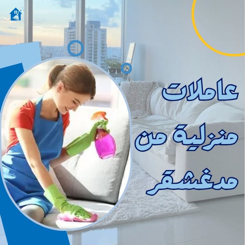عاملة بوروندية فى الرياض