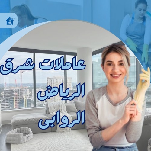 عاملة بوروندية فى الرياض
