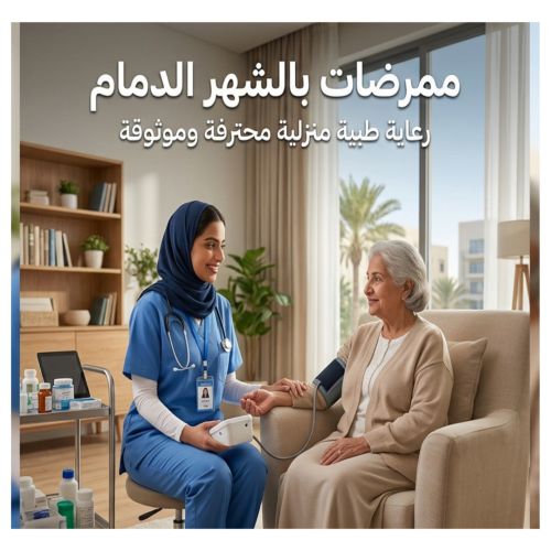 ممرضات بالشهر الدمام